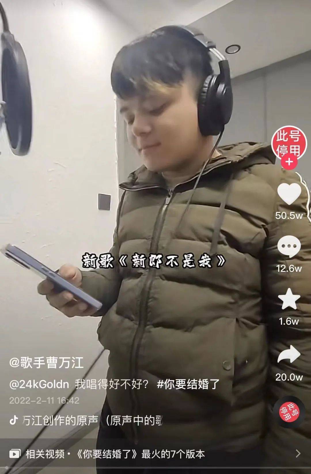 华语乐坛再一次被土味洗脑神曲占领 曹万江 网友 网络