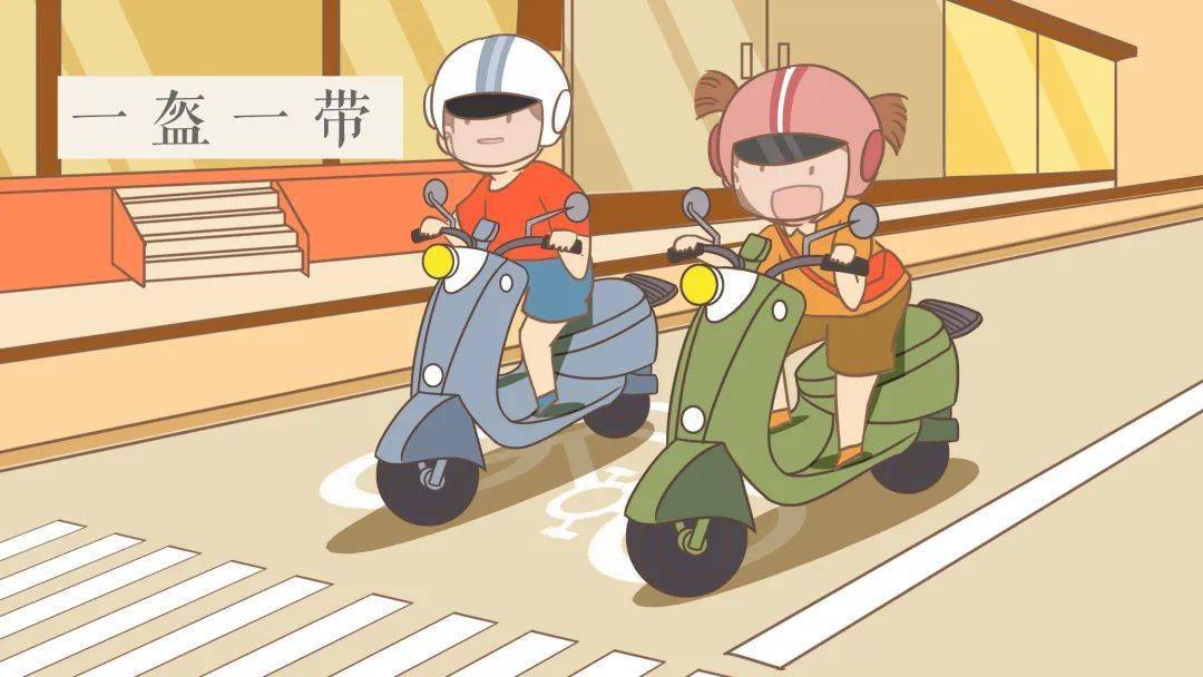 这份交通安全一盔一带倡议书请你收藏