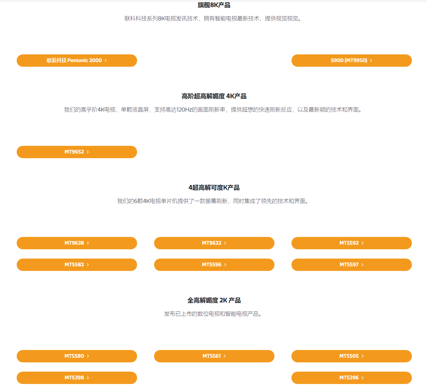 功能|联发科宣布 Pentonic 电视芯片全球首个支持杜比视界 IQ 精准细节