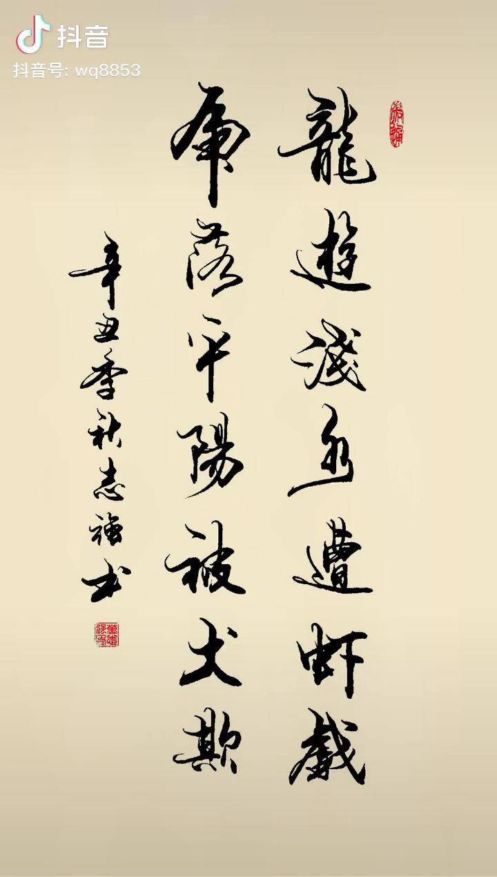 龙游浅水遭虾戏虎落平阳被犬欺