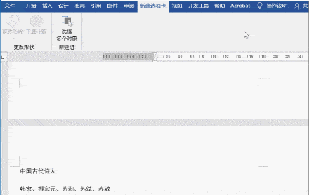 技巧|Word中你必须知道的打印小技巧