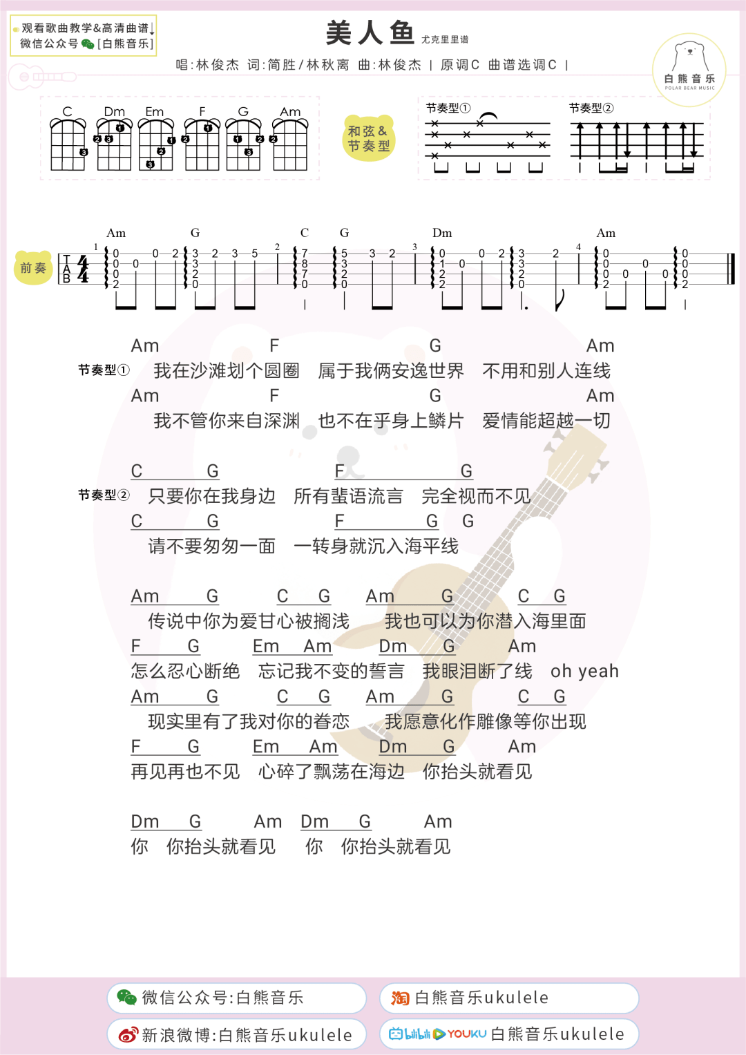 3吉他彈唱譜學唱歌聲樂入門班火熱招生~聲樂入門班(4月8日開課)讓你的