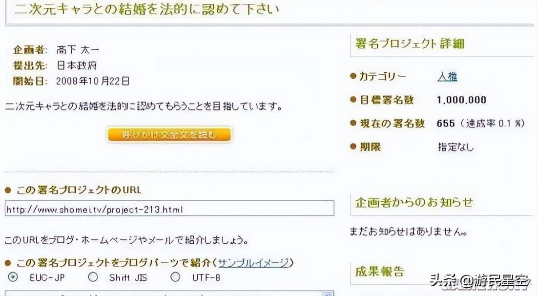 宫崎|恋上二次元？人们为何总喜欢和纸片人谈恋爱