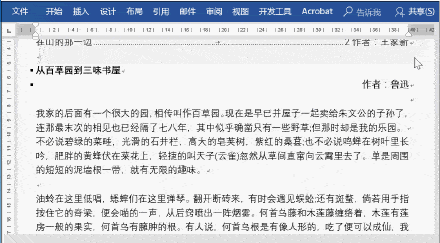 技巧|Word中你必须知道的打印小技巧