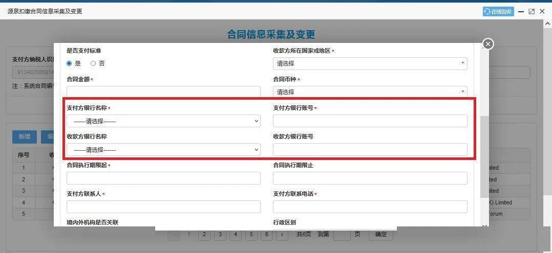 快速瞭解安徽省電子稅務局2022年2月功能優化