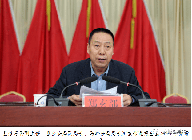 庆城县召开2022年全县禁毒工作会议_人员_乡镇长_毒品