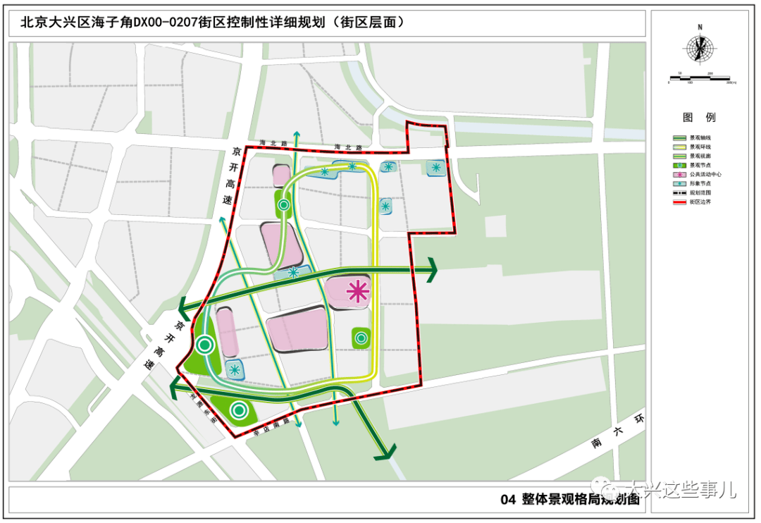 規劃曝光大興海子角未來是這樣的