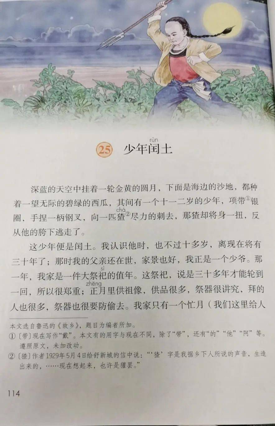 谁说教材中鲁迅作品越来越少他依然是中小学语文教材收入作品最多的