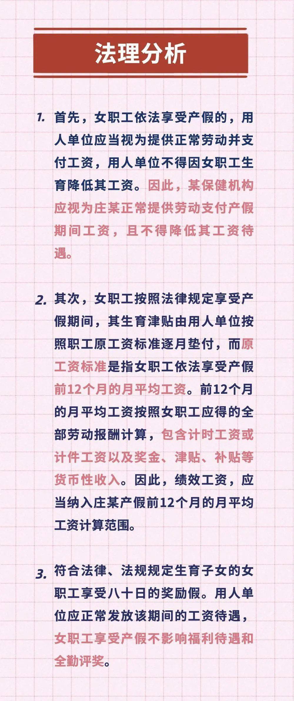 (案例來源:深圳人社)產假工資&生育津貼計算方法總會有hr搞不明白