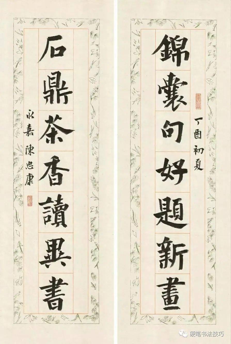 陈忠康楷书融古出新端庄不失灵动行意足