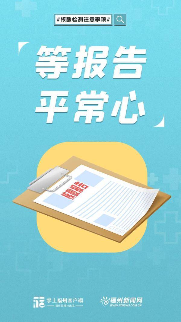 疫情|重要提醒！核酸检测时不要“啊”出声！