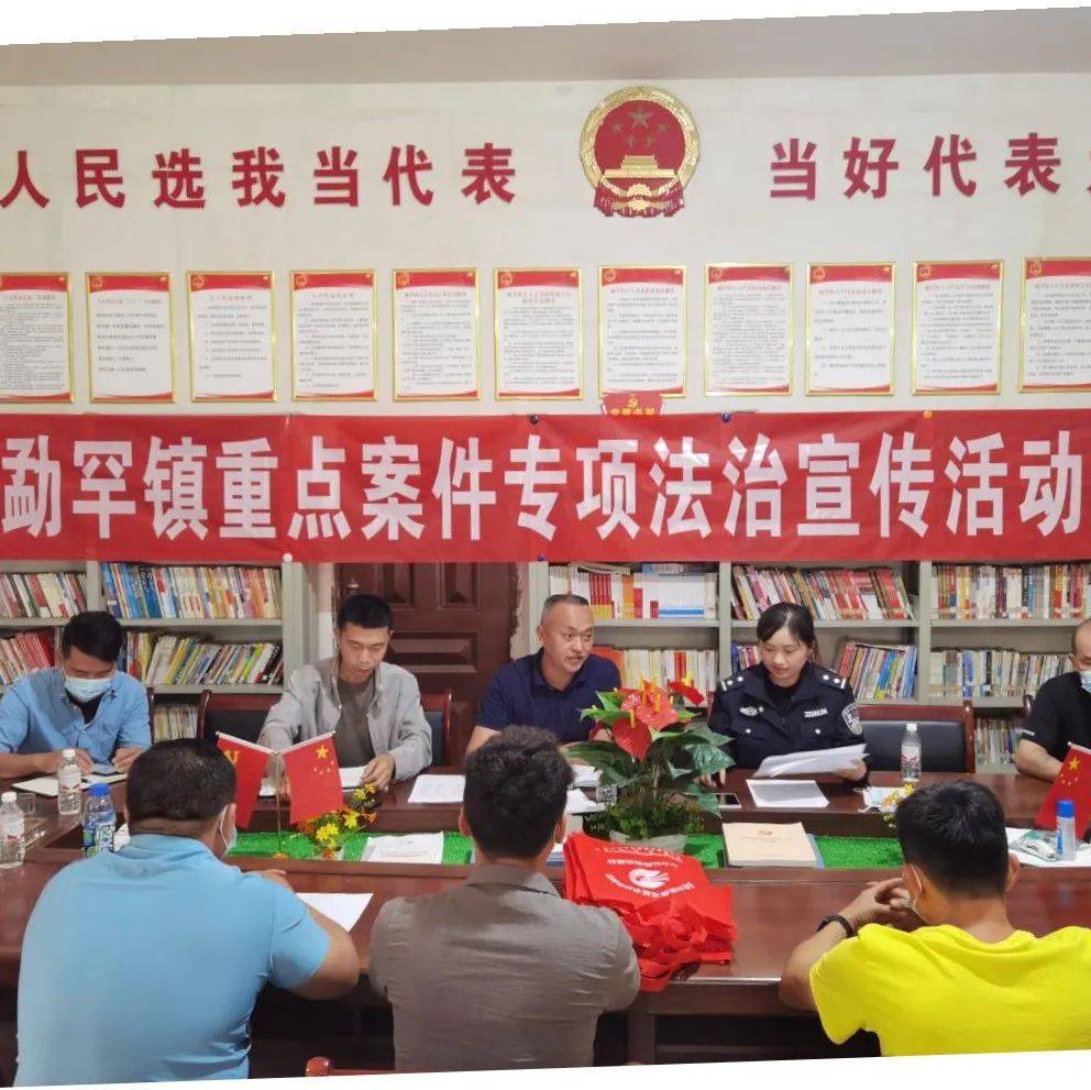 争当法治带头人 共建平安和谐村_工作_普法_活动