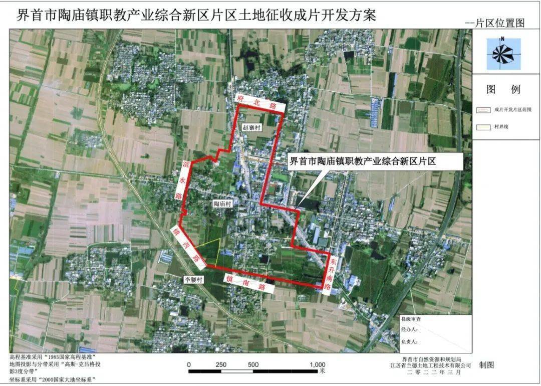 开发_陶庙镇_农用地