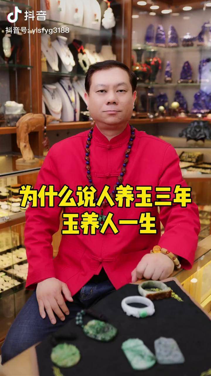 为什么说人养玉三年玉养人一生玉石收藏品文玩
