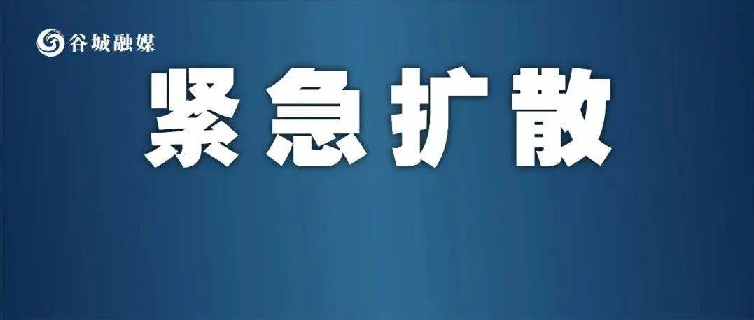 寻尸启事_谷城县_交通_gcgcy@