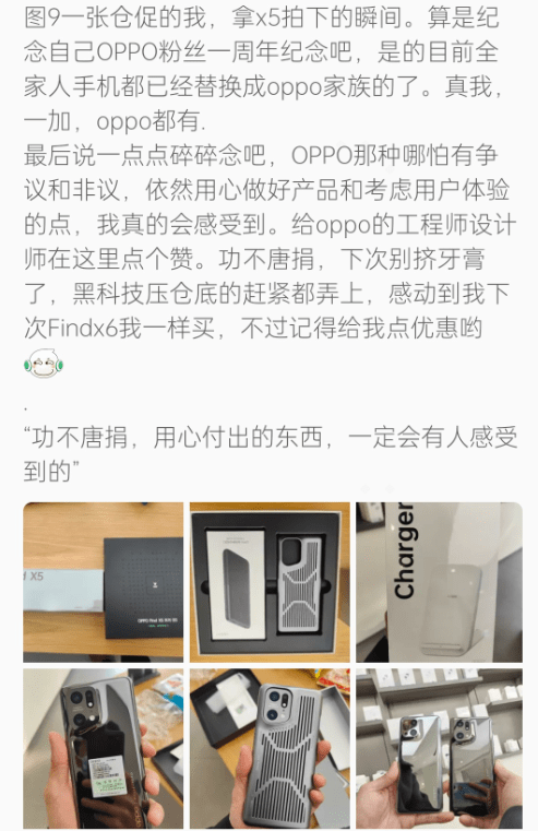 OPPO Find X5 Pro 首销好评如潮：颜值高，拍照强，反应快
