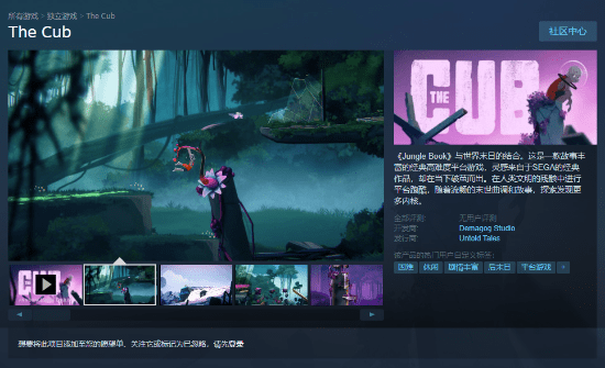 Steam|高难度平台游戏《The Cub》上架Steam 敢来挑战吗