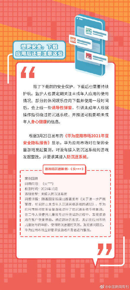 未成年人下载APP有哪些方式