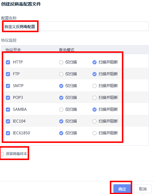 瑞星新一代导线式防毒墙应用场景之网络病毒防御拦截
