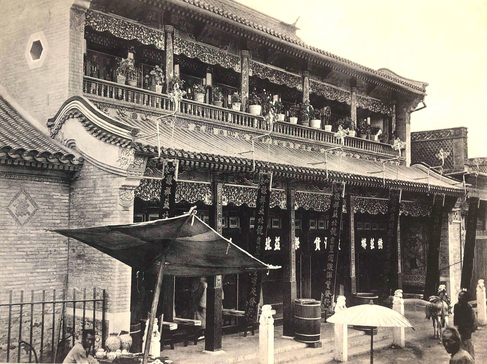 柏石曼清末中国行续17北京风光老照片城内