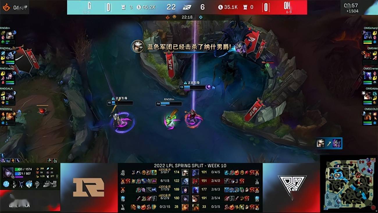 通关|LOL-LPL：“Bin哥厉害”卡蜜尔上路一打二通关，RNG 2-1击败OMG