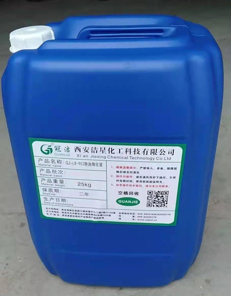 【好消息】钢桶专用除油陶化二合一产品,在西安洁星问世!