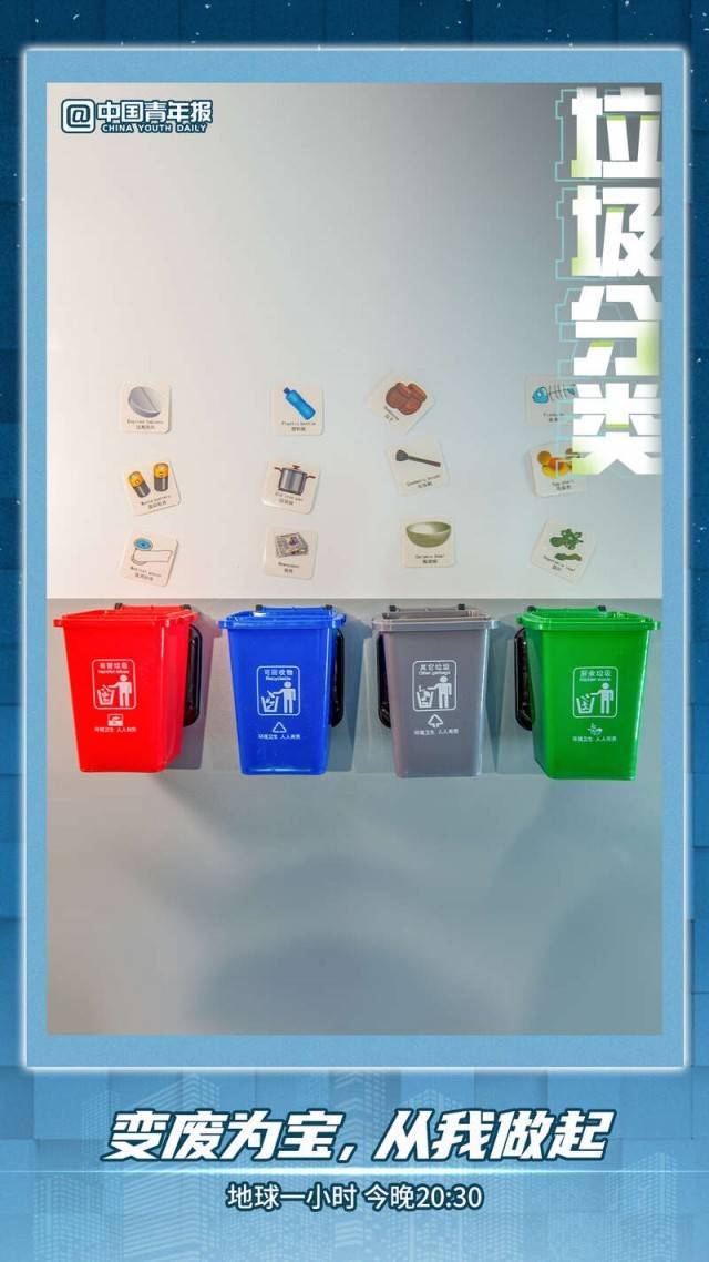 图知道｜“地球一小时”如约而至，行动不止一小时