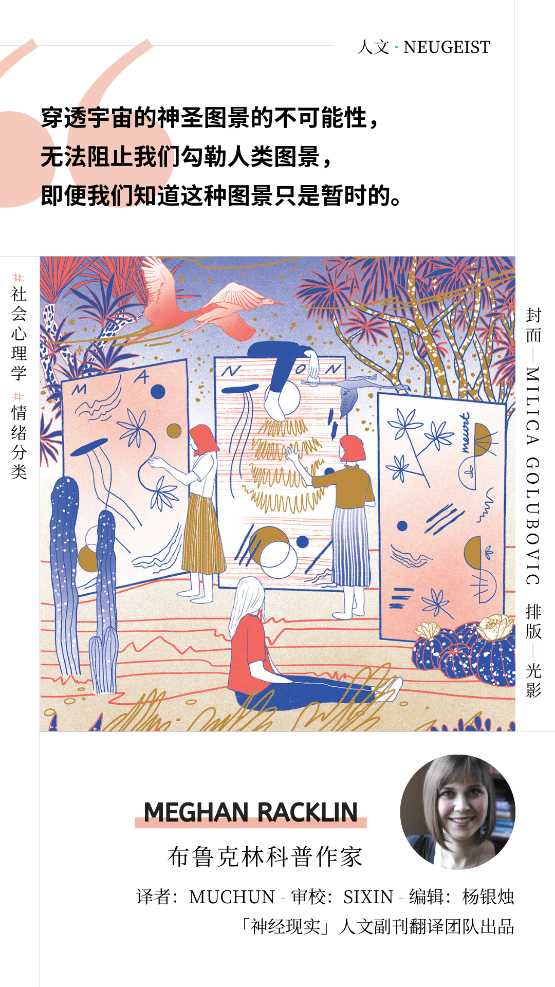 为人类情绪分类，一种注定失败的尝试？_搜狐网