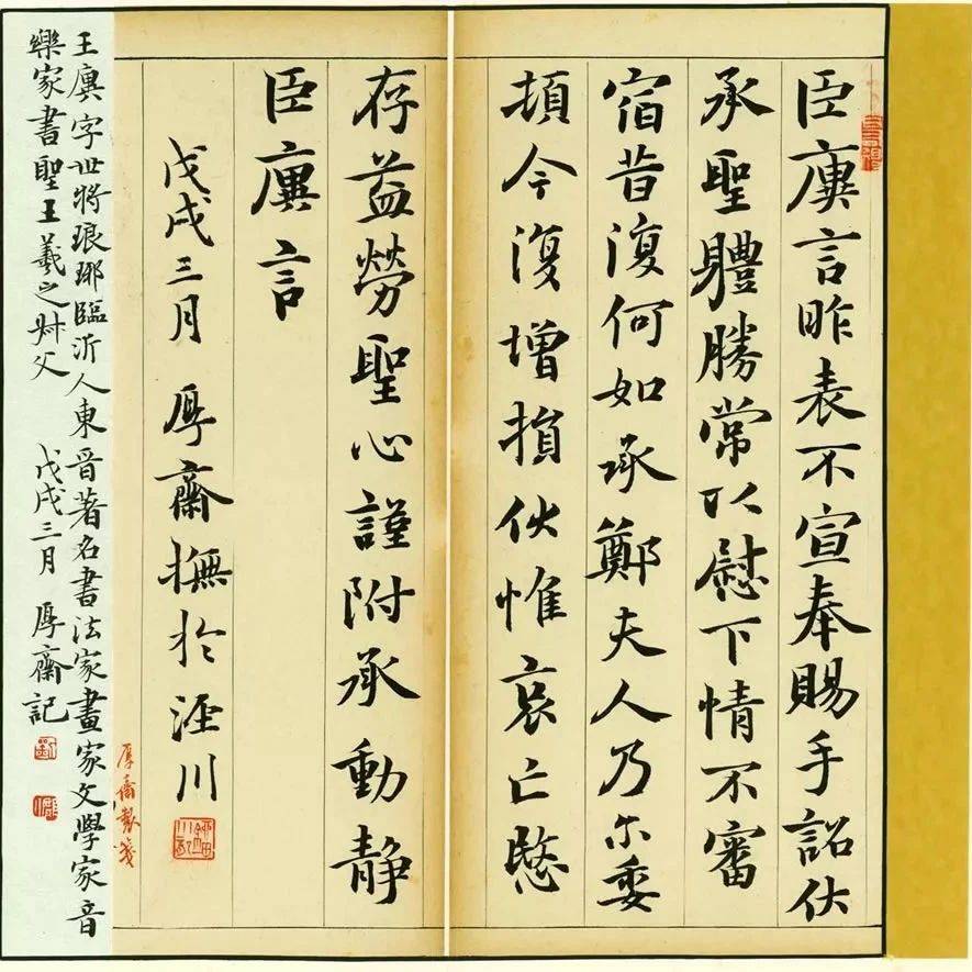 12个书法落款细节，你值得收藏_正文_作品_上款