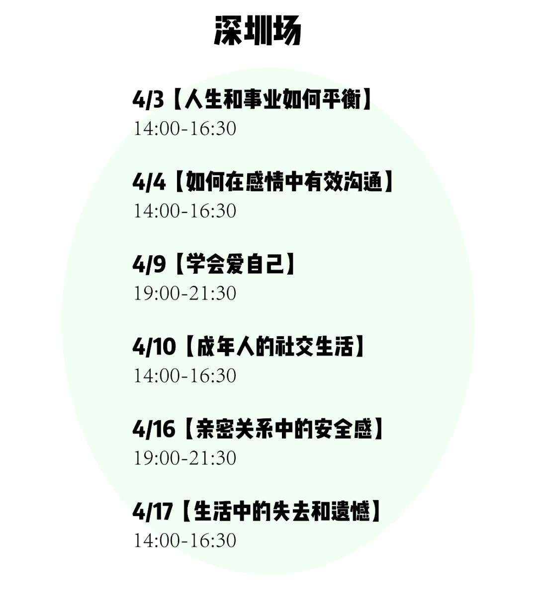 好评|郑州、石家庄要开茶会啦！还有“摆脱他人期待”等新主题上线哦～