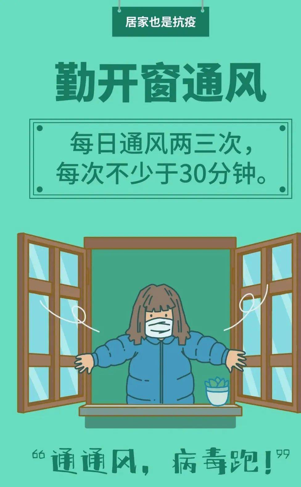 居家抗疫漫画图片