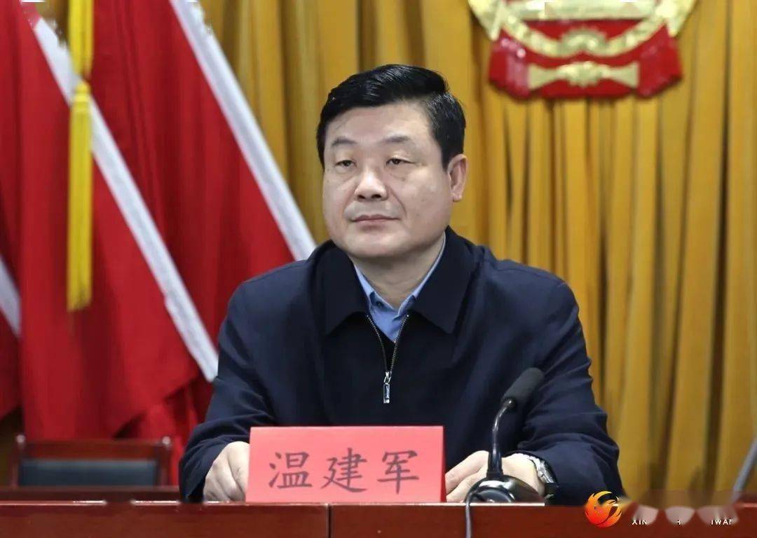 静乐县召开全县干部大会