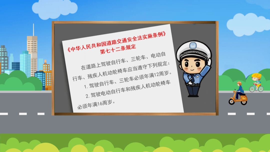 半岛电竞“我是接班人”全国中小学生安全日专题大课《安全出行 从我做起》开讲！(图5)