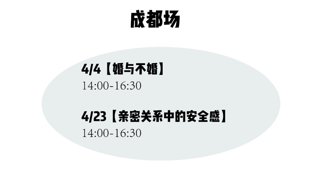 好评|郑州、石家庄要开茶会啦！还有“摆脱他人期待”等新主题上线哦～