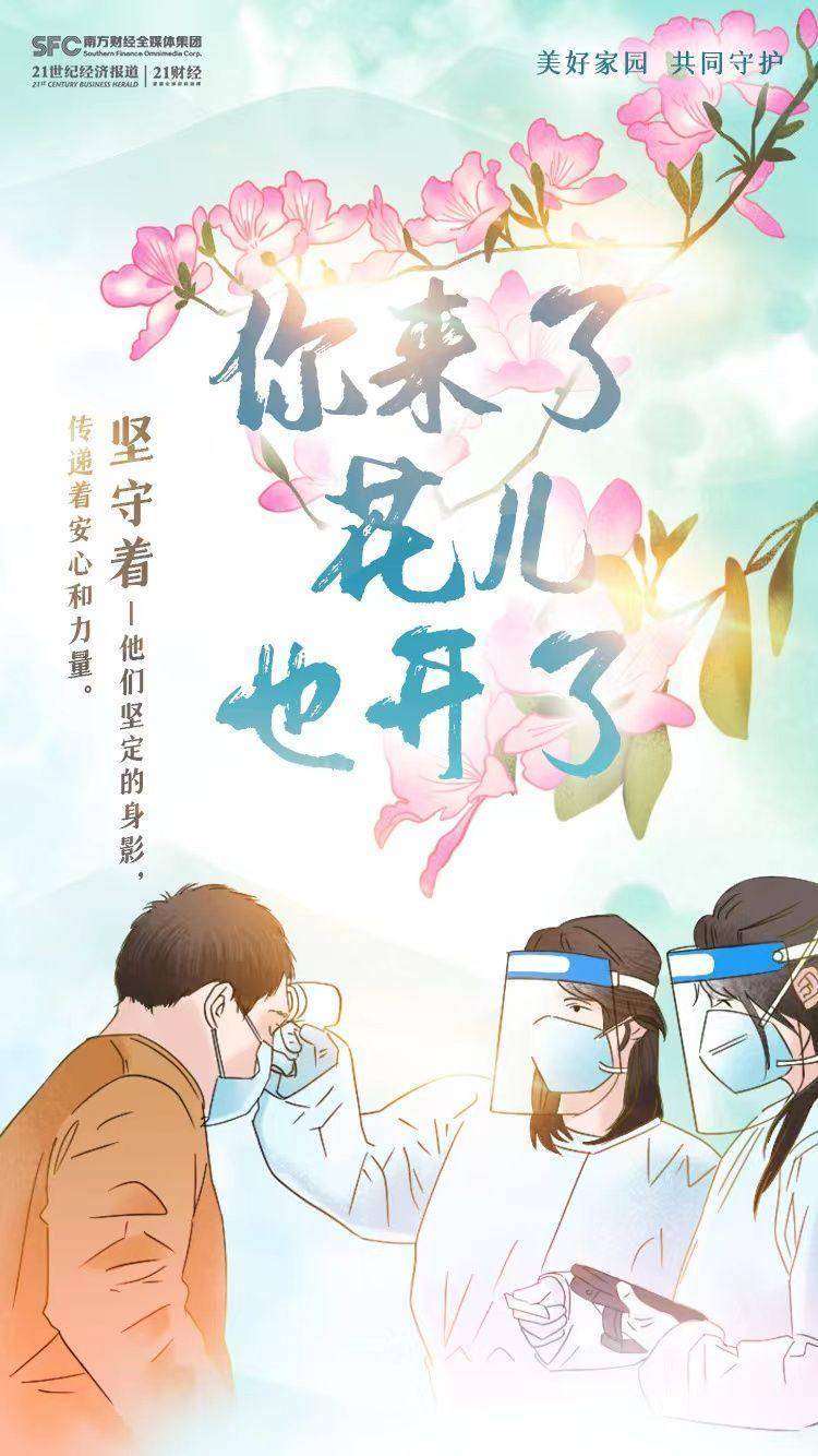 木青|谢谢你们，“疫”无反顾