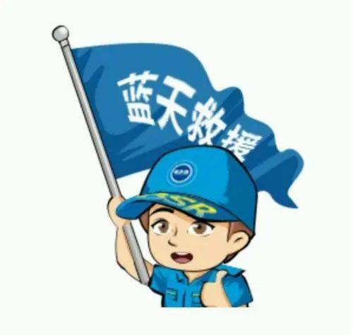 右下角,您点赞 在看小编工资涨1毛素材来源 |天津市武清区蓝天救援队