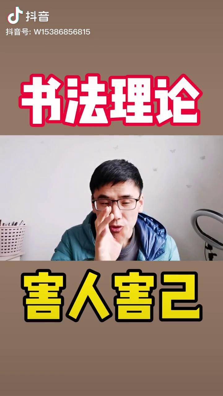 陈亚杰书法书法