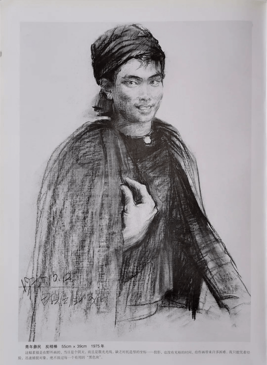 夏葆元素描欣赏