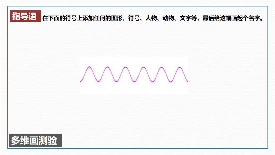 然后把半张纸横过来