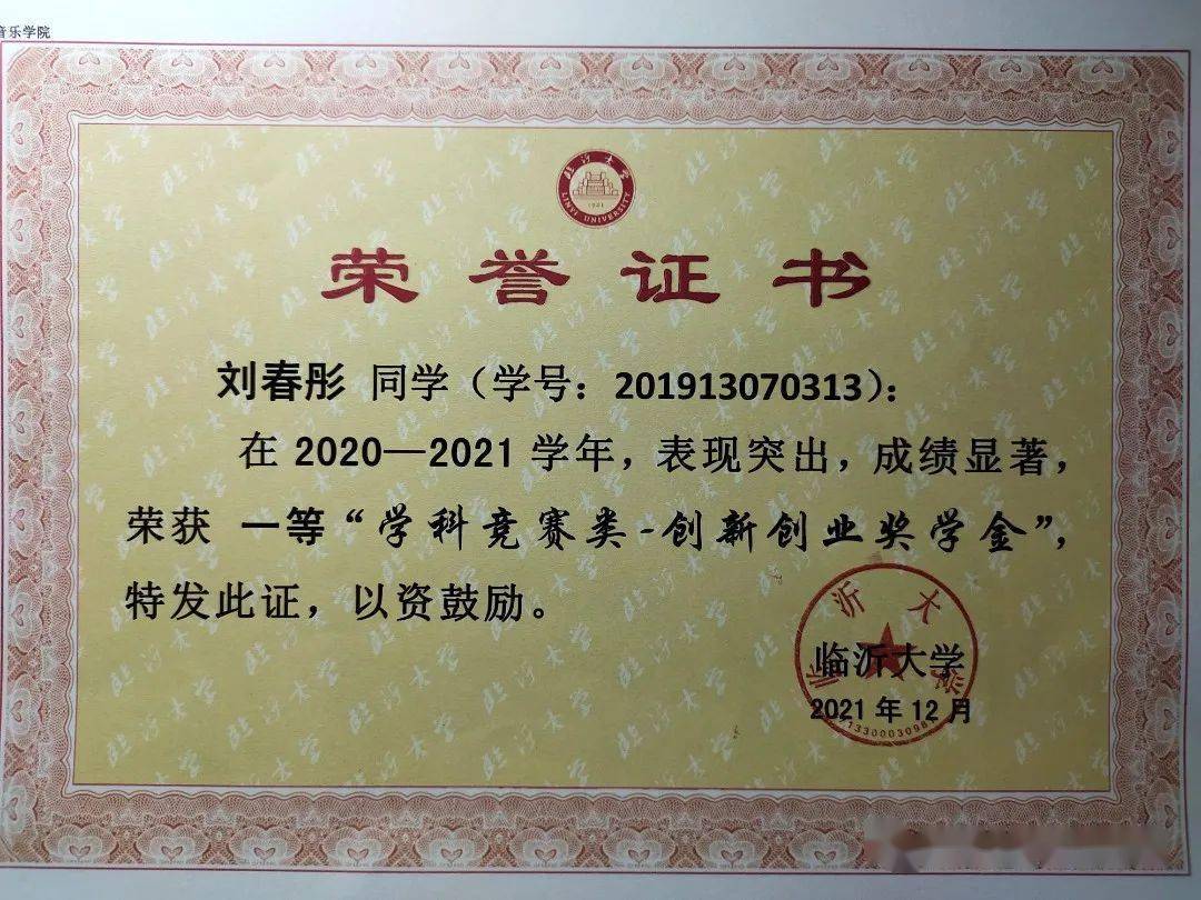 秀外慧中声动梁尘省政府奖学金获得者