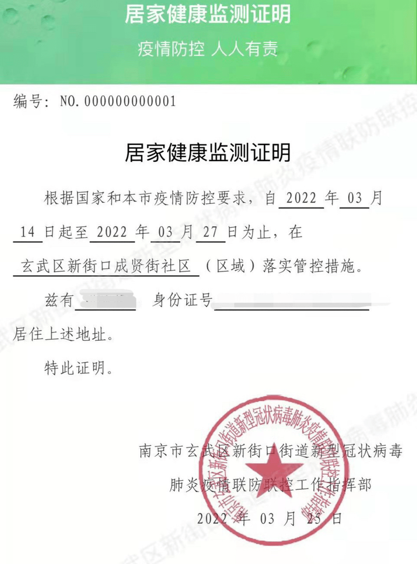 疫情健康证明怎么开图片