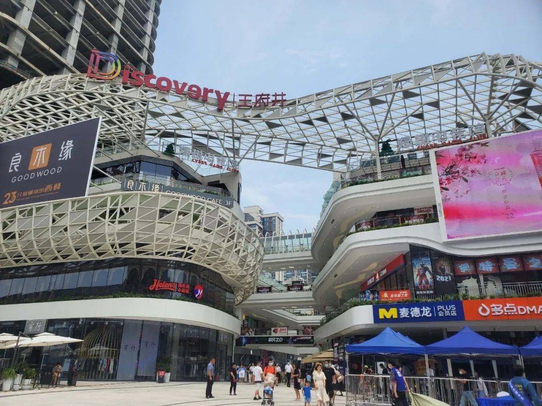 成华区来了一个王府井!_活动_成都市_义卖