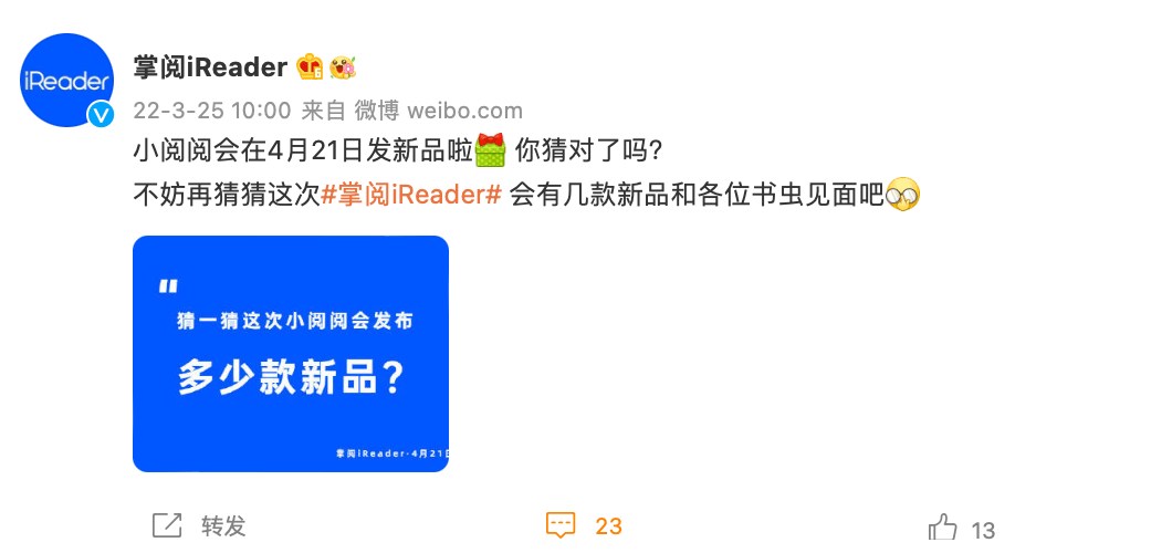 iReader|掌阅新品发布会官宣：4 月 21 日发布多款电纸书