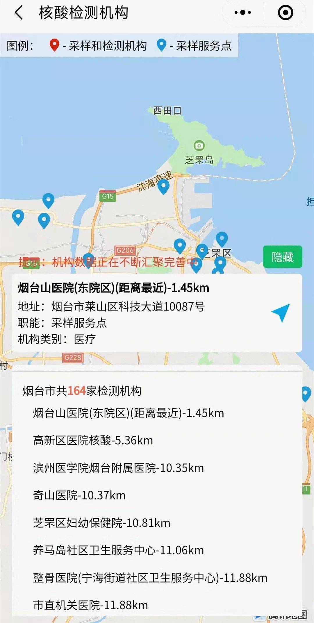 山东健康码大变化显示最近三次的核酸检测结果还能查到这些信息