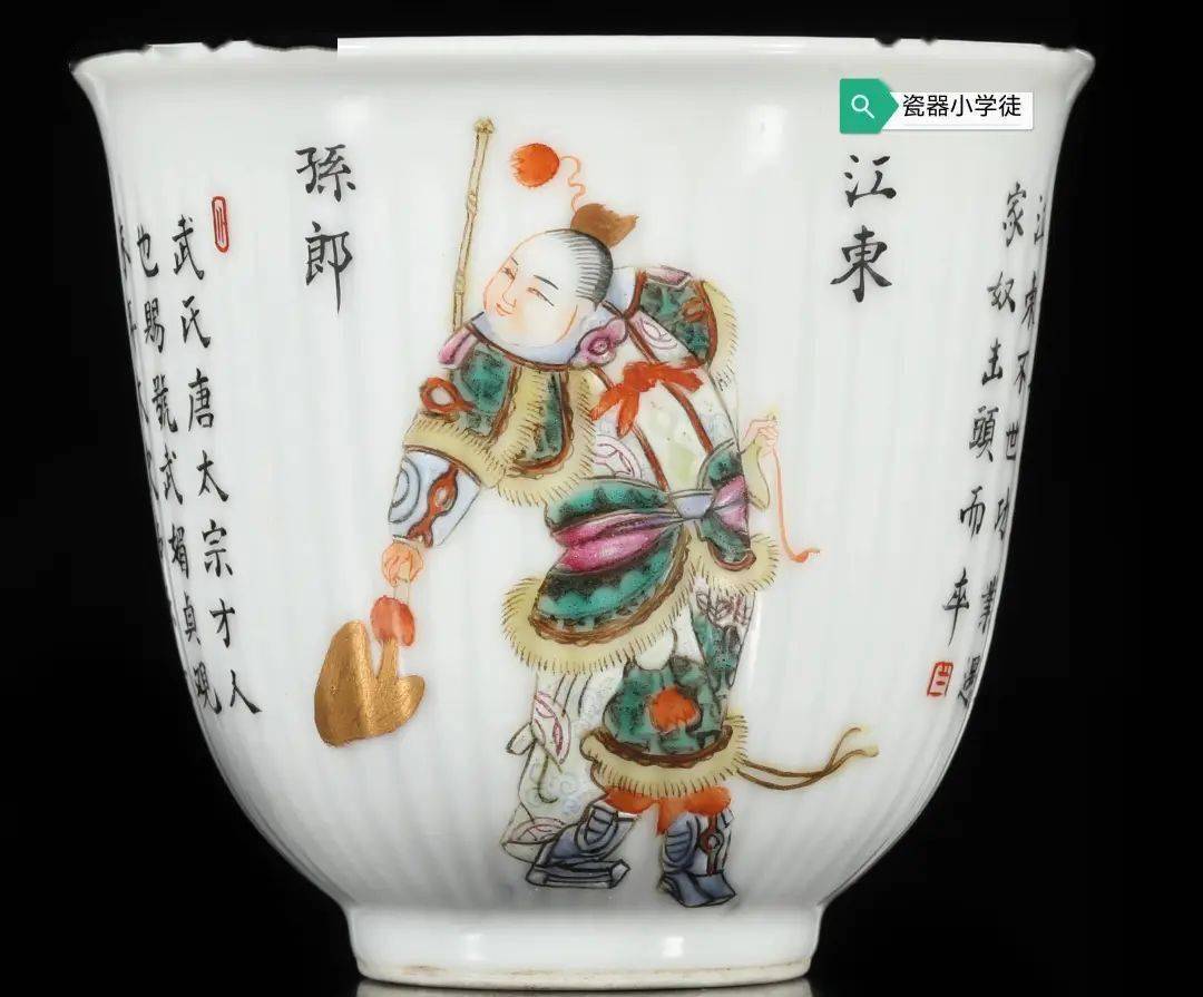 价值530万的无双谱瓷器你们见过吗_搜狐网