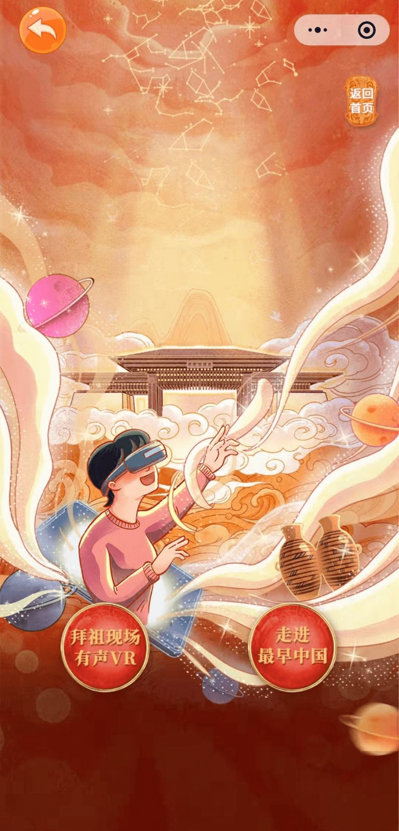 壬寅年“云拜祖”必备！网上拜祖平台全新用法指南，请查收