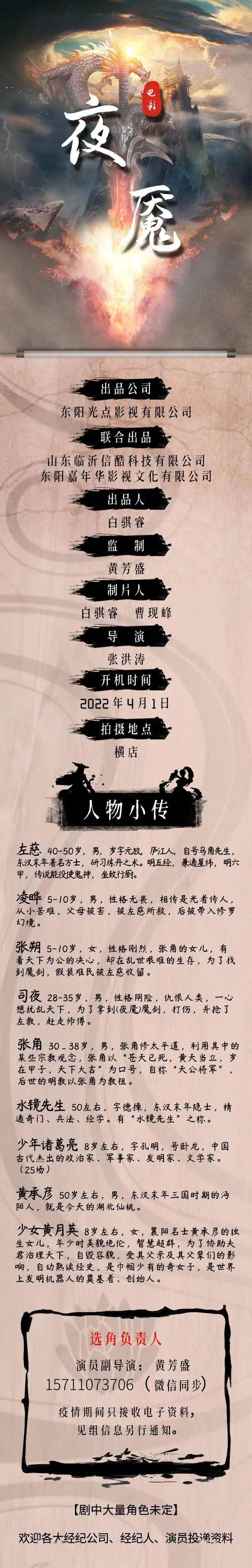 喜剧|3/28组讯 | 都市甜宠剧《蓄谋已久的浪漫》等