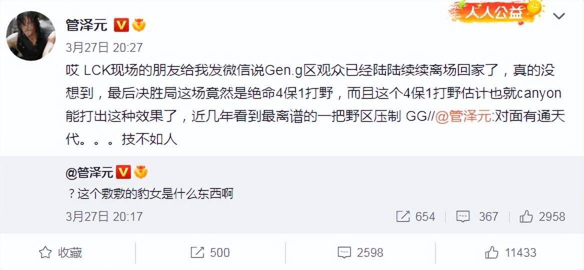 选手|论管泽元为什么是神？Gen.G落后一万经济绝地翻盘，三叔麻了