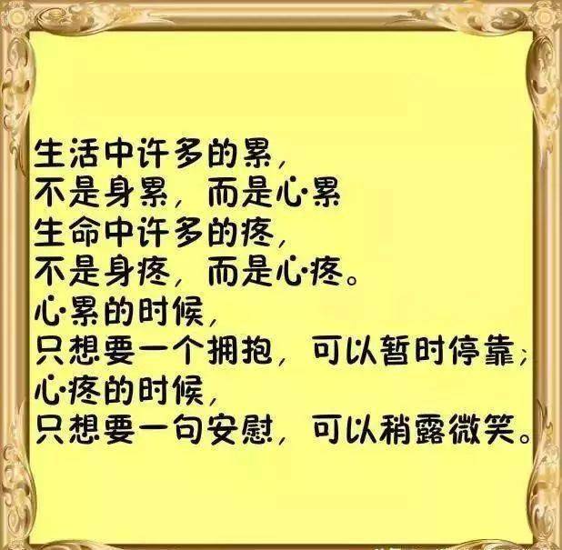 心累失眠的带字图片图片