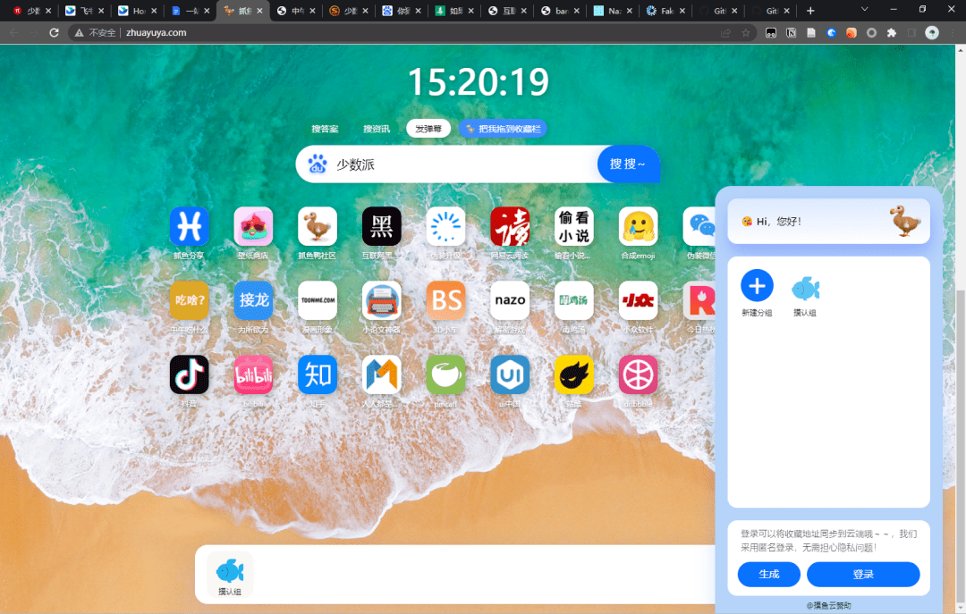 为了上班可以偷懒，有人写了一个「摸鱼」网站